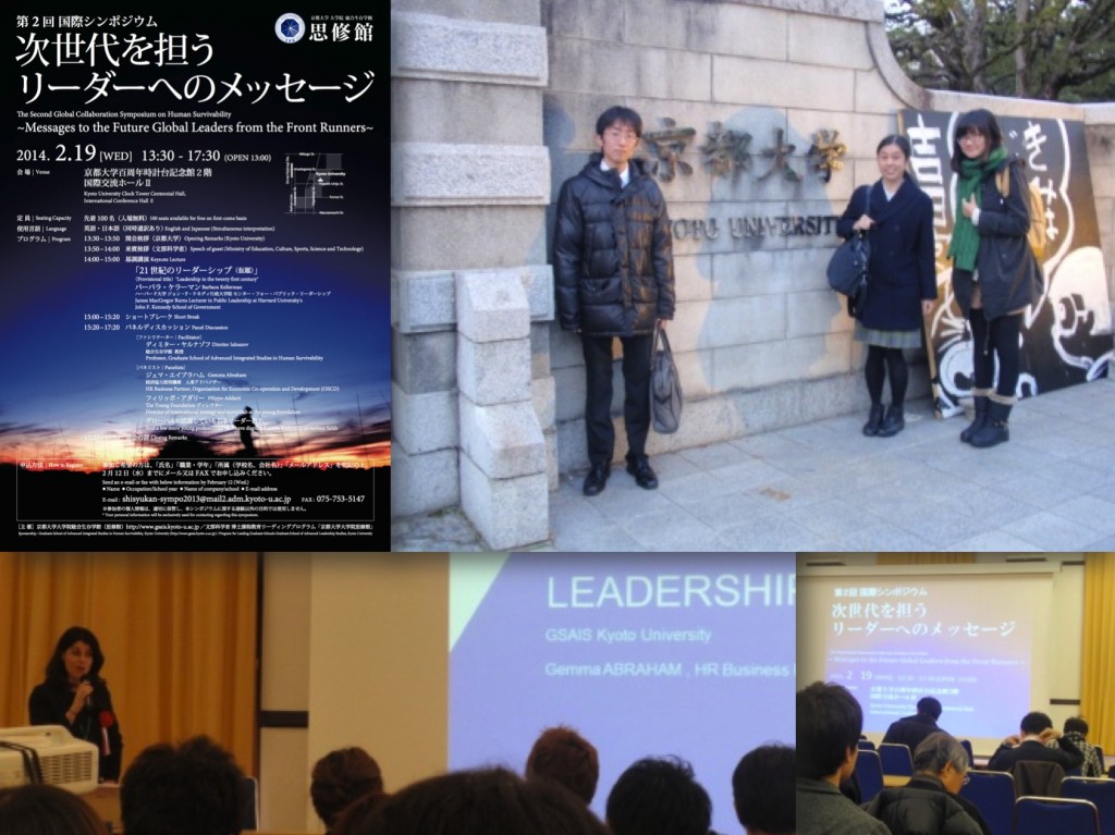 The ever changing image of leadership  <BR>Kyoto University Leading Program/Shishukan Symposium