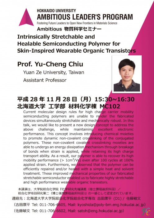 修正後_2016.11.28. Prof. Yu-Chen Chiu