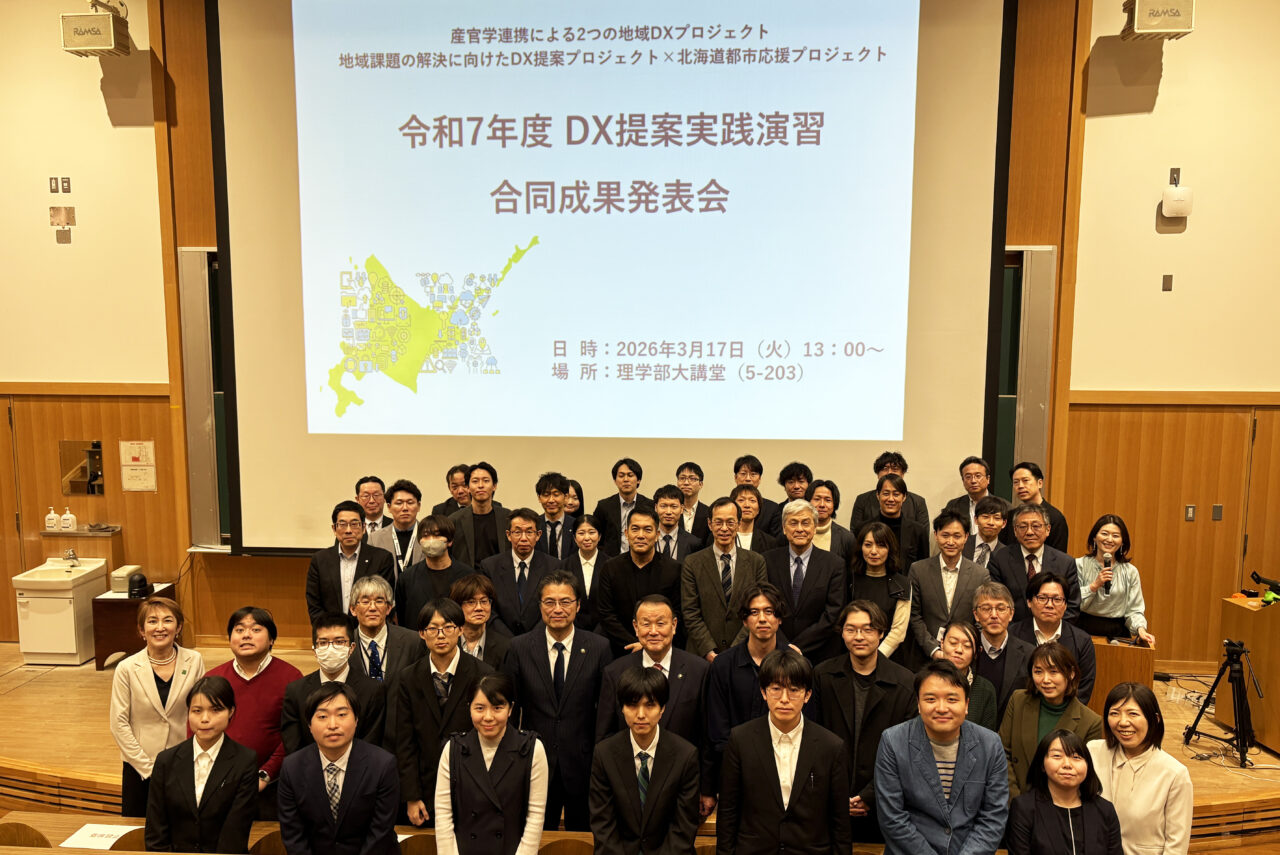 令和7年度DX提案実践演習の最終発表会が行われました – Ph.Discover